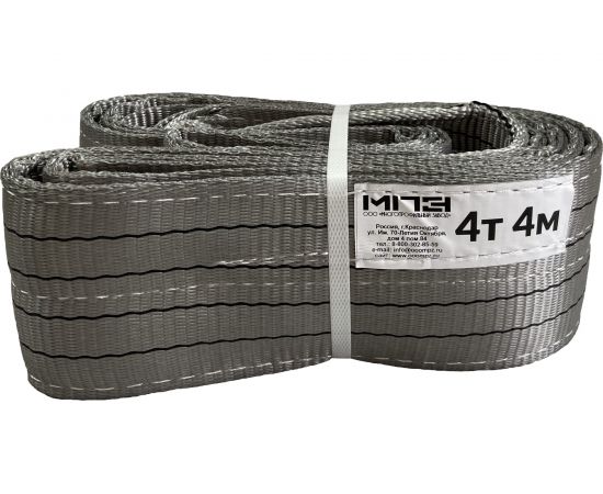 Текстильный строп МПЗ СТП 4 т, 4 м 7-4040-61-STP-MPZ 