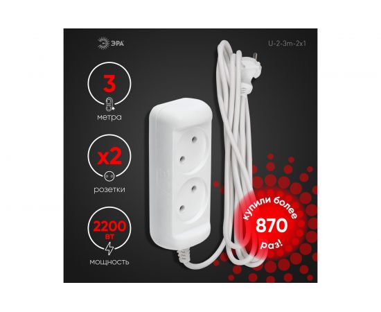 Удлинитель ЭРА U-2-3m Россия без зазeмления, 2х1мм2, 10А, ПВС, 2гн, 3м Б0028360 – изображение 2