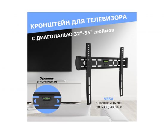 Кронштейн для телевизора REXANT 32-55 дюймов, с быстрой фиксацией 38-0337 – изображение 2