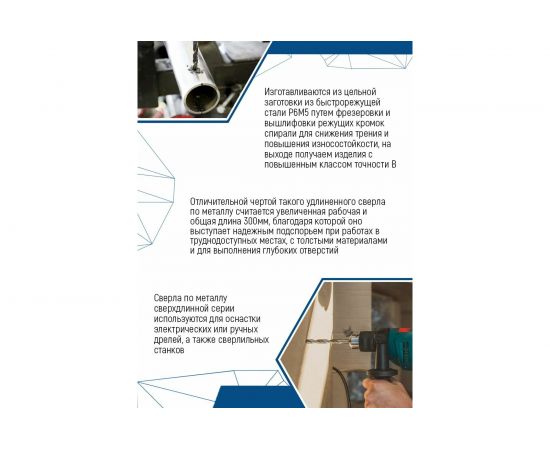 Сверло удлиненное по металлу (3х300 мм; HSS) vertextools 3-300 – изображение 2