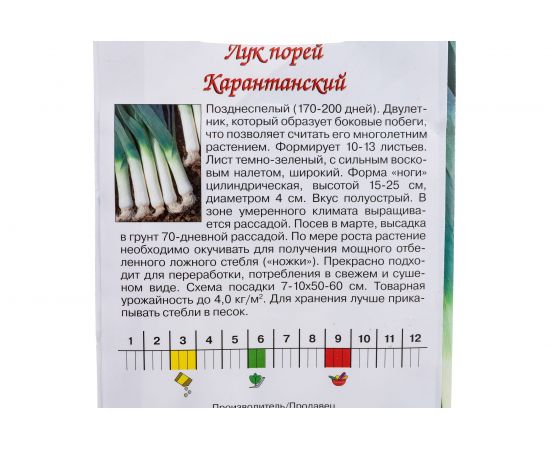 Семена Агрони Лук порей КАРАТАНСКИЙ 4360 – изображение 2