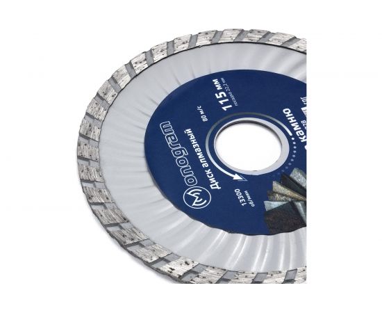 Диск алмазный турбированный Basis (115х22x7 мм) MONOGRAM 086-228 – изображение 2