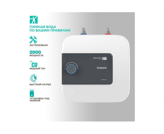 Электрический накопительный водонагреватель Timberk SWH SE1 30 VU – изображение 2