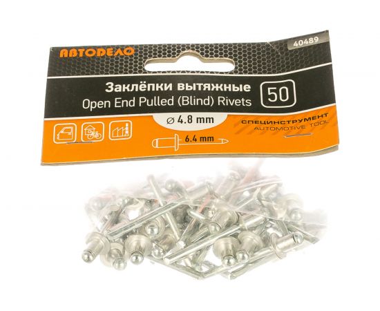 Заклепки алюминий/сталь (50 шт; 4.8 мм; 6.4 мм) АвтоDело 40489 10071 – изображение 2
