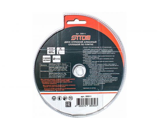 Диск отрезной алмазный сплошной по плитке 115х22.2 мм OTTOM 20011 – изображение 2