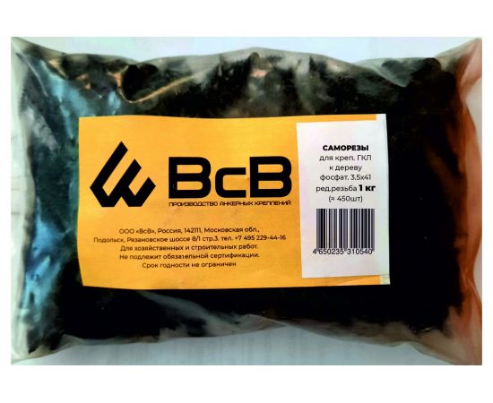 Саморезы для креп. ГКЛ к дереву ВсВ 3.5х41, 1 кг 00-00000568 – изображение 2