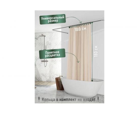 Шторка для ванной Fora однотонная Полоска бежевый 002-A – изображение 3