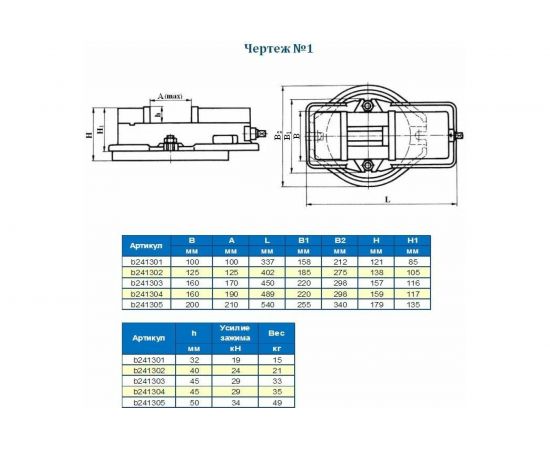 Станочные тиски 140мм, поворотные, с открытым винтом, серия QB GRIFF b241201 – изображение 3
