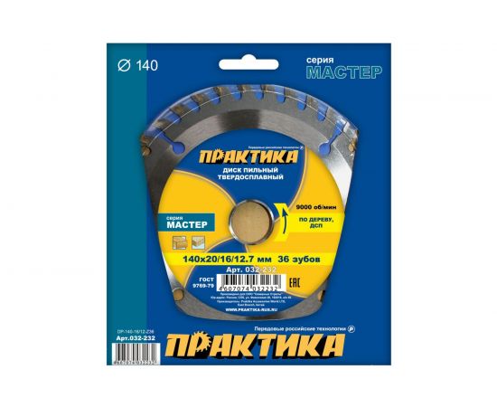 Диск пильный по дереву (140х20/16/12.7 мм; Z36) ПРАКТИКА 032-232 – изображение 3