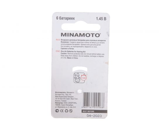 Слуховая батарейка Minamoto A312 PR41, 6 card 88312 – изображение 3