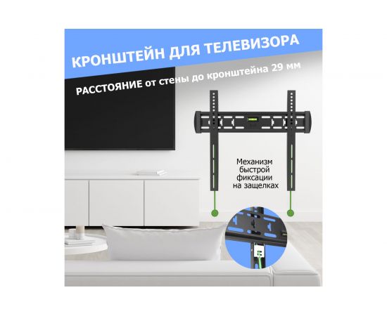 Кронштейн для телевизора REXANT 32-55 дюймов, с быстрой фиксацией 38-0337 – изображение 3