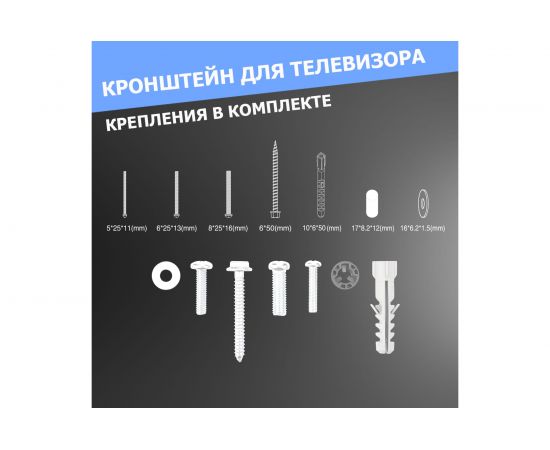 Кронштейн для телевизора REXANT 32-55 дюймов, с быстрой фиксацией 38-0337 – изображение 4