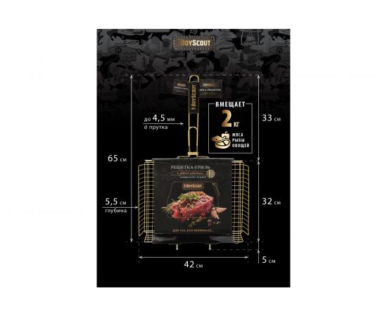 Универсальная решетка-гриль BOYSCOUT, большая GOLD 61909 – изображение 5