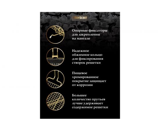 Универсальная решетка-гриль BOYSCOUT, большая GOLD 61909 – изображение 6