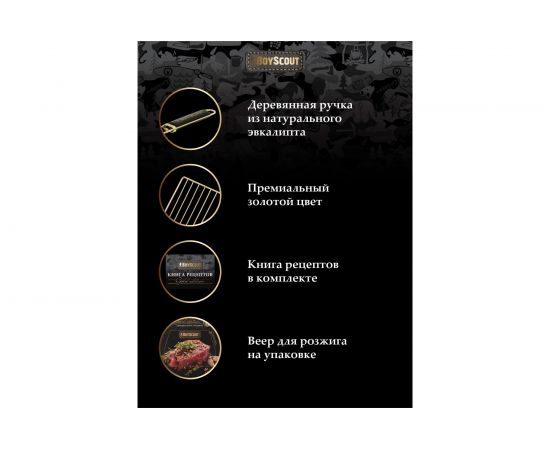 Универсальная решетка-гриль BOYSCOUT, большая GOLD 61909 – изображение 7