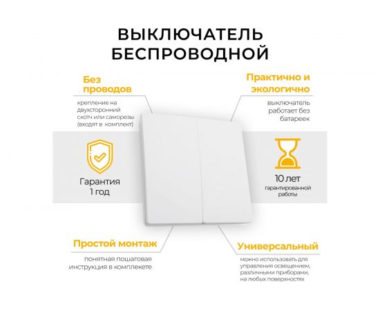 Двухклавишный выключатель дистанционного управления FERON 250V 500W TM82 41129 – изображение 7