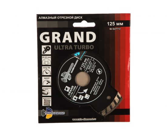 Диск алмазный отрезной Турбо Grand hot press (125х22.23 мм) TRIO-DIAMOND GUT712 
