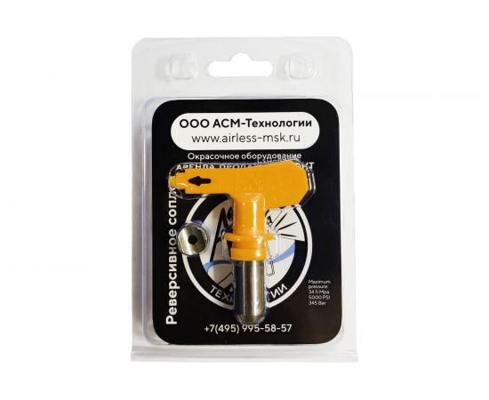 Сопло реверсивное 529 ASTECH 8800224 