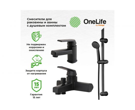 Комплект смесителей с душевым гарнитуром OneLife черный матовый P02-511b – изображение 12