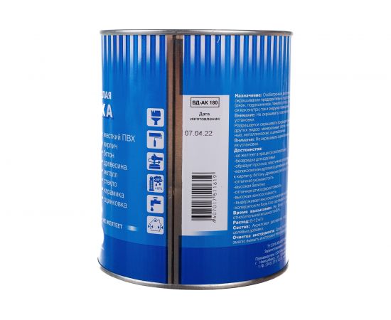 Эмаль ВДАК Радуга 180"", база А, 0,9 л 140832 – изображение 2