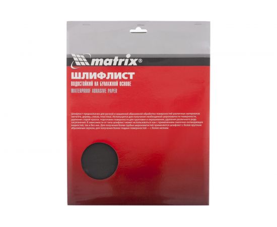 Шлифлист водостойкий на бумажной основе (5 шт; 115х280 мм; P150) MATRIX 756703 – изображение 2