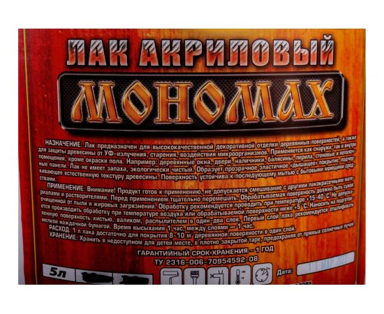 Лак акриловый МОНОМАХ St 5 л 2лак5б – изображение 2