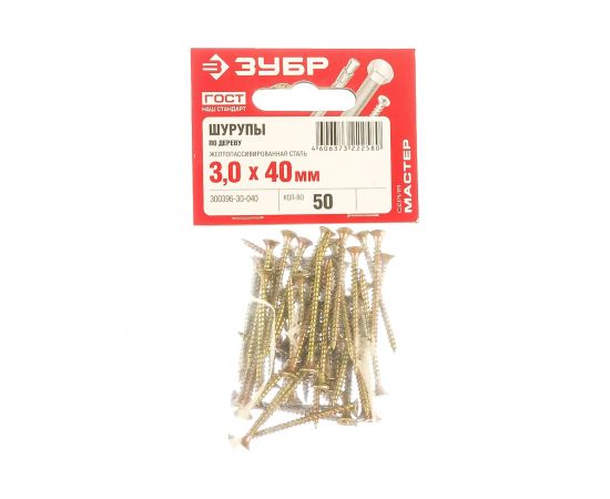 Универсальные саморезы СУ-Ж ЗУБР, 40 х 3.0 мм, 50 шт, желтый цинк, 300396-30-040 – изображение 2