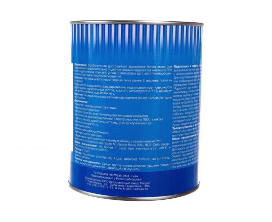 Эмаль ВДАК Радуга 180"", база А, 0,9 л 140832 – изображение 3