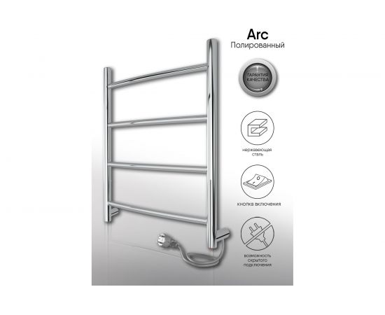 Полотенцесушитель INDIGO Arc electro 50/50, (скр.монтаж, унив.подкл.R/L, полиров.) LCAE50-50R – изображение 4