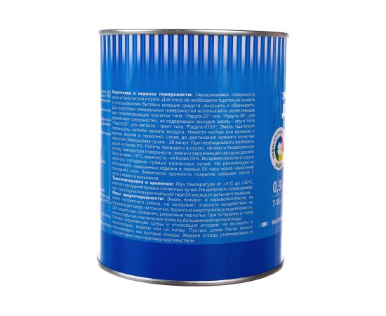 Эмаль ВДАК Радуга 180"", база А, 0,9 л 140832 – изображение 4