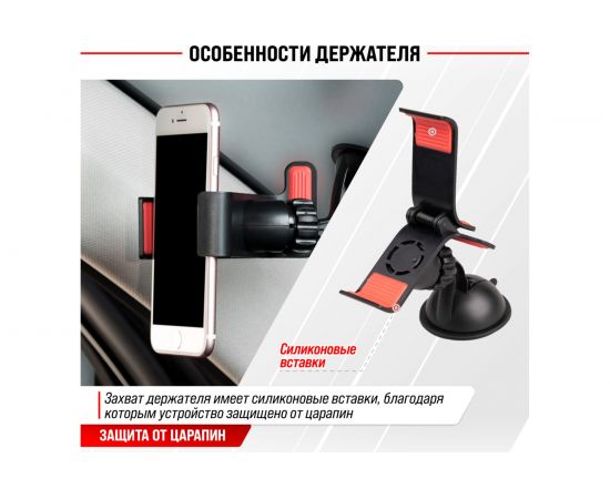 Держатель телефона на лобовое стекло SKYWAY короткая жесткая ножка, черный S00301045 – изображение 5