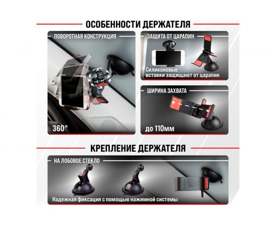 Держатель телефона на лобовое стекло SKYWAY короткая жесткая ножка, черный S00301045 – изображение 9