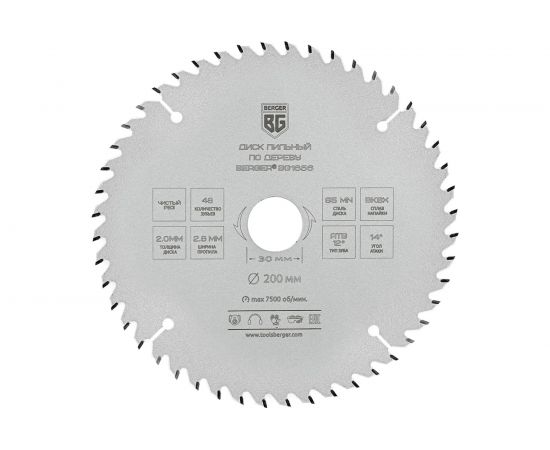 Диск пильный по дереву и ДСП чистый рез 200x30x25.4x20x16 мм, 48z, 2.8x2.0 мм, ATB 12, ат.14 Berger BG BG1656 