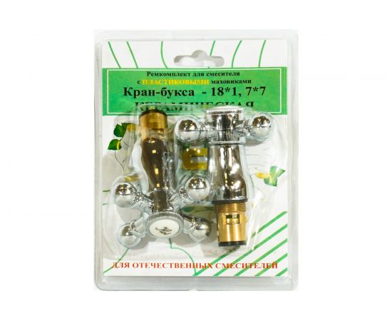 Комплект Профсан ПСМ кран-буксы M18х1, 7х7 с маховиками Крест, пластик RK-RPK 