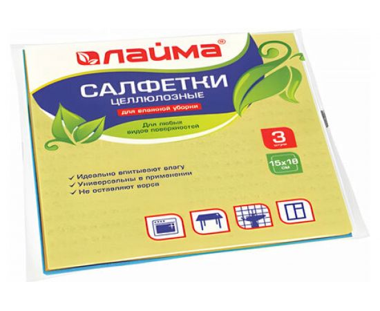 Целлюлозные салфетки ЛАЙМА 15х18 см, комплект 3 шт., высокая впитываемость 601558 – изображение 2