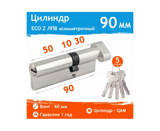 Цилиндровый механизм НОРА-М ЕСО Z ЛПВ-90 55-35 хром 16566 – изображение 2
