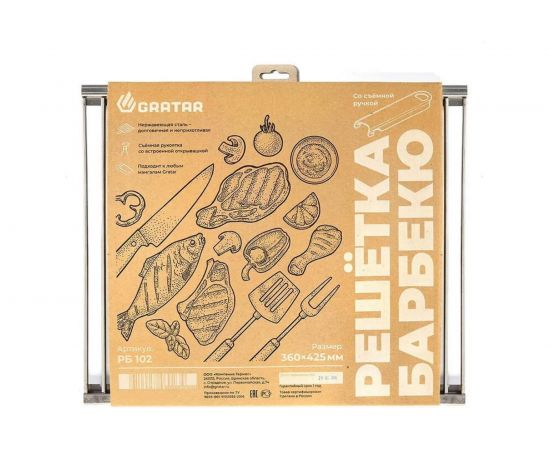 Решетка барбекю GRATAR нержавеющая сталь, съемная ручка РБ-102 – изображение 2