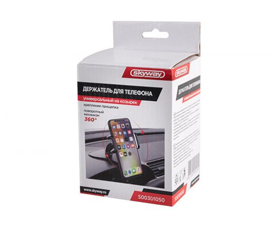 Держатель телефона SKYWAY на козырек, прищепка S00301050 – изображение 4