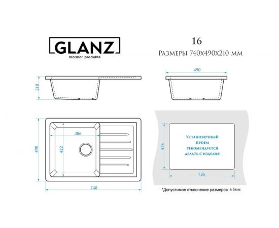 Кухонная мойка GLANZ цвет: белый J-016-31 – изображение 5