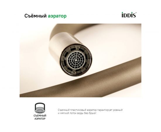 Смеситель для кухни IDDIS Kitchen 360 сатин K36BNJ0i05 – изображение 5