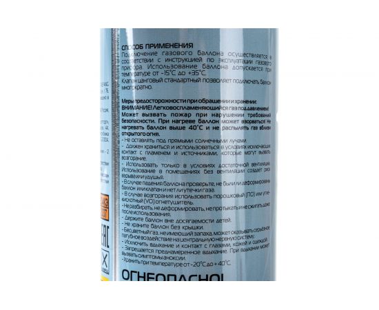 Всесезонный газ в баллоне Ecos GC-220 цанговый, 220 г 140539 – изображение 5