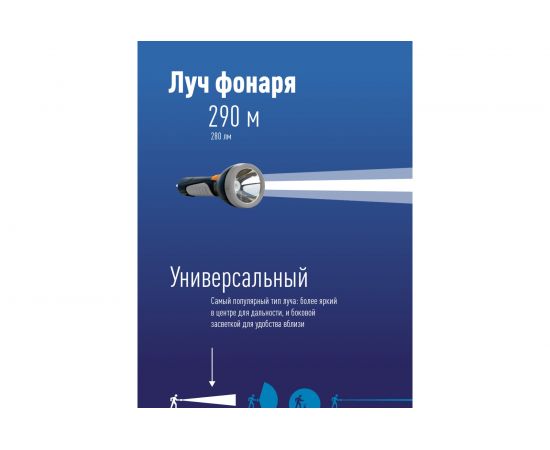 Фонарь КОСМОС Эконом Accu 7003/7005 LED-BL KOCAc7005LED-BL – изображение 6