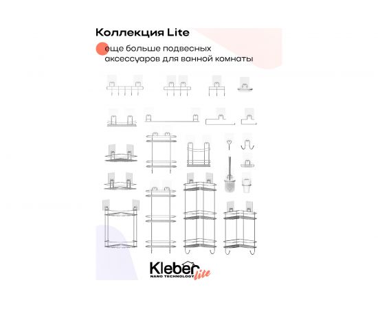 Полка Kleber угловая трехъярусная на силиконовом креплении LITE KLE-LT056 – изображение 8