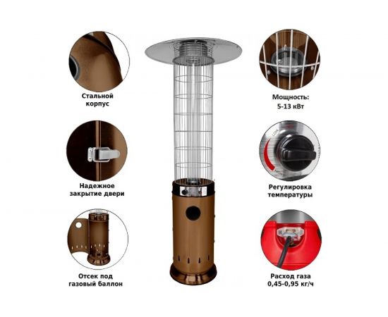 Уличный газовый обогреватель Aesto A-08Т античный коричневый – изображение 9