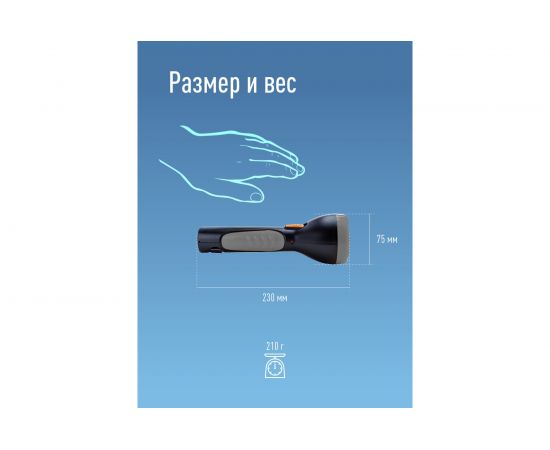 Фонарь КОСМОС Эконом Accu 7003/7005 LED-BL KOCAc7005LED-BL – изображение 9