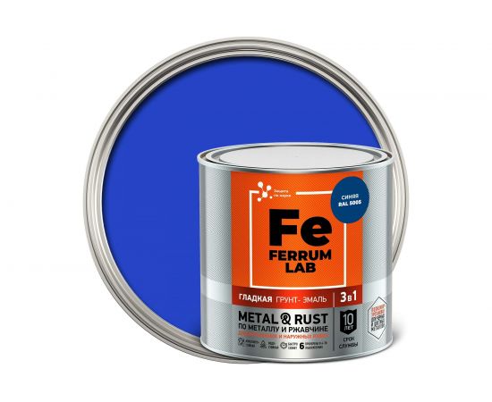 Грунт-эмаль по ржавчине 3 в 1 ЯРОСЛАВСКИЕ КРАСКИ FERRUM LAB (гладкая; синяя RAL 5005; глянцевая) 213339 