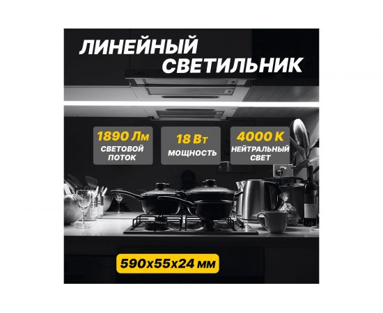 Светильник REXANT, общего назначения СПО4-20 18Вт 200В-240В IP20 1710лм 4000K нейтральный свет 607-011 – изображение 2