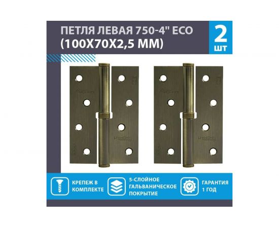 Петля НОРА-М ЕСО 750-4""-FHP-ECO брон.покр. левая 100х70х2,5 15440 – изображение 2