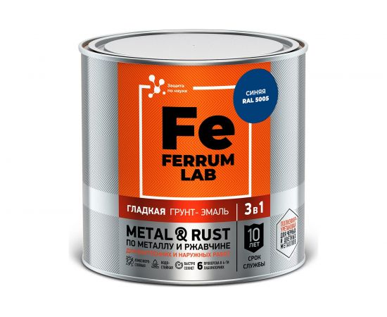 Грунт-эмаль по ржавчине 3 в 1 ЯРОСЛАВСКИЕ КРАСКИ FERRUM LAB (гладкая; синяя RAL 5005; глянцевая) 213339 – изображение 2
