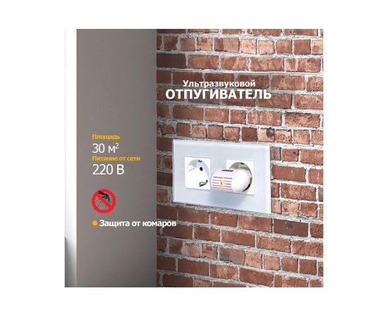 Ультразвуковой отпугиватель комаров REXANT 71-0014 – изображение 2